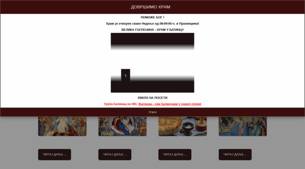 crkvabatinac.com