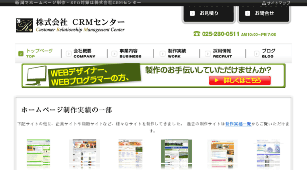 crm-c.jp