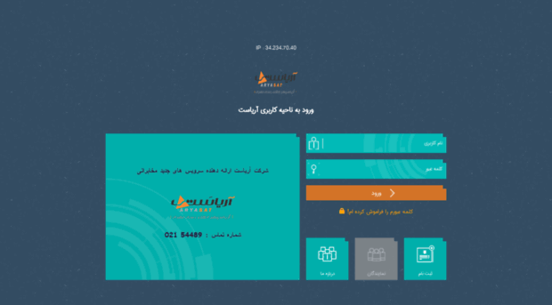 crm.aryasat.ir