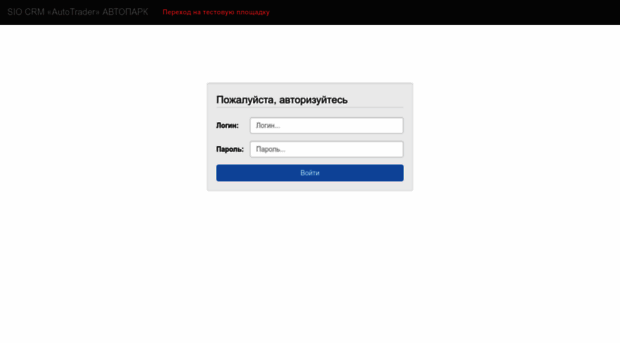 crm.autopark.ua