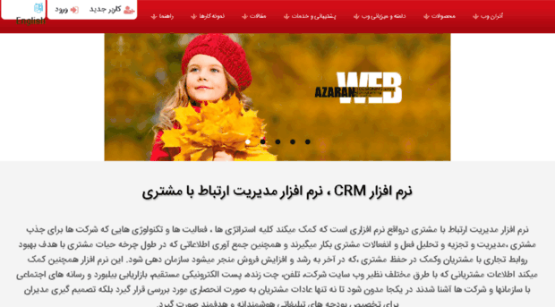 crm.azaranweb.org