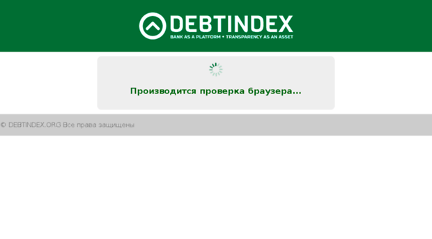 crm.debtindex.info