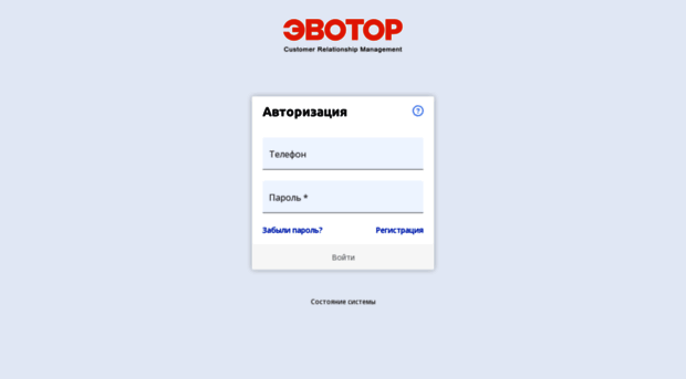 crm.evotor.ru