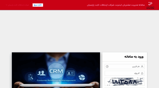 crm.fcp.ir