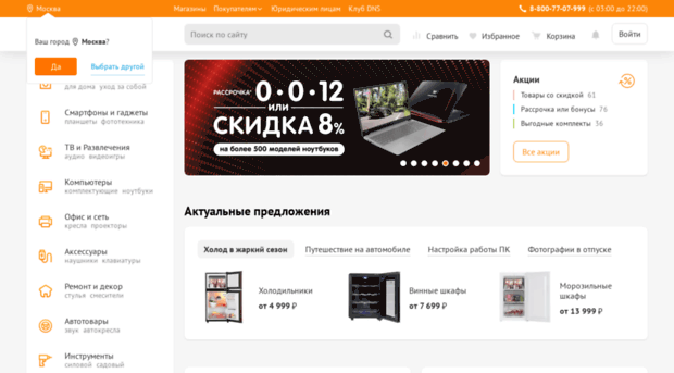 crm.frau-technica.ru