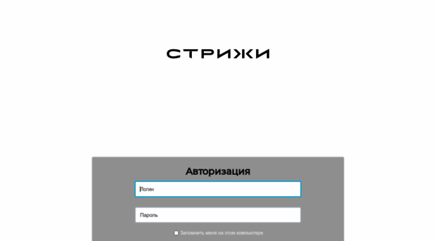 crm.gk-strizhi.ru