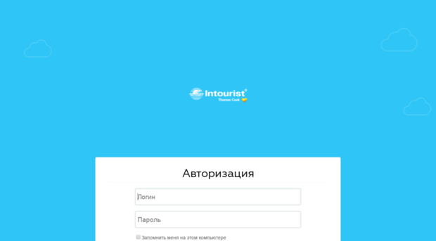 crm.intourist.ru