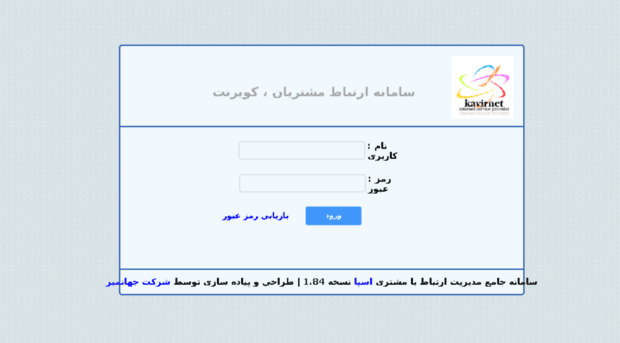 crm.kavirnet.com