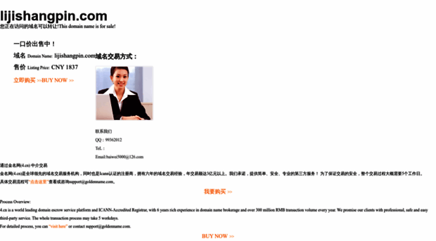 crm.lijishangpin.com