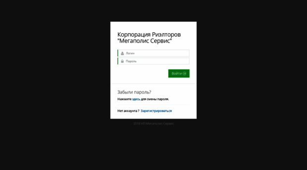 crm.megapol.ru