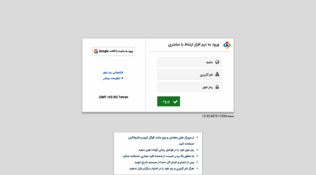 crm.nimaad.com