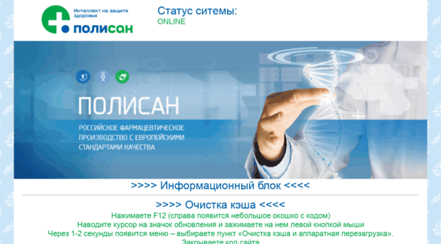 crm.polysan.ru