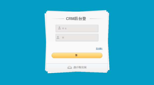 crm.qufenqi.com