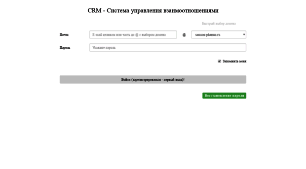 crm.samson-pharma.ru