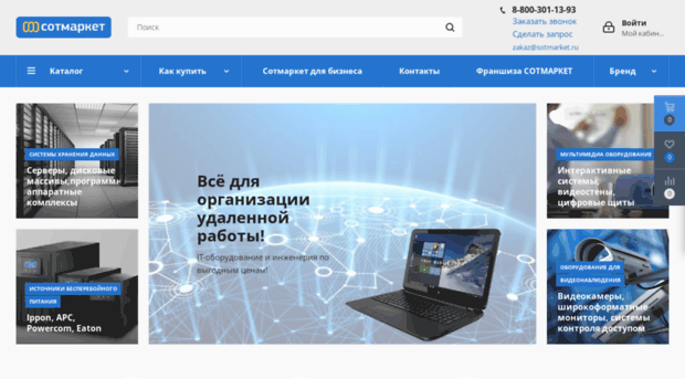 crm.sotmarket.ru