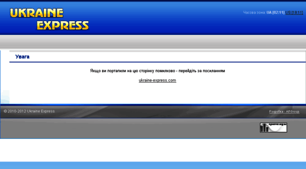 crm.ukraine-express.com