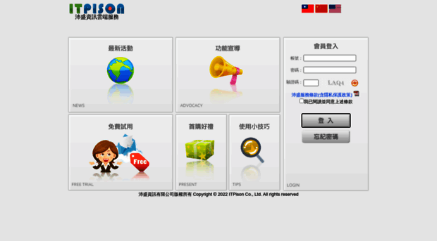 crm2.itpison.com