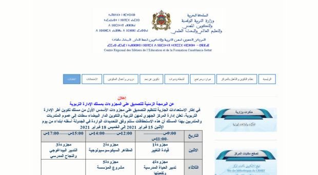 crmefcasablancasettat.org