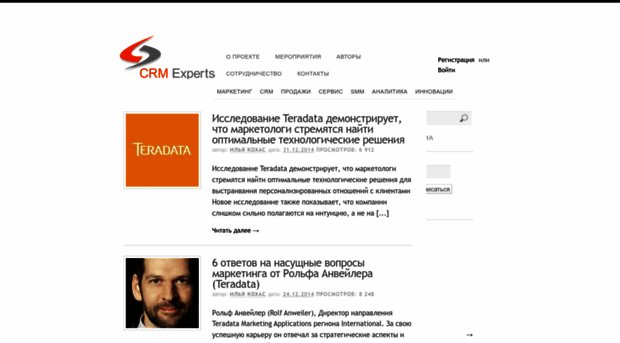 crmexperts.ru