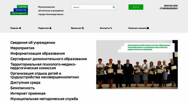 cro.edu-nv.ru