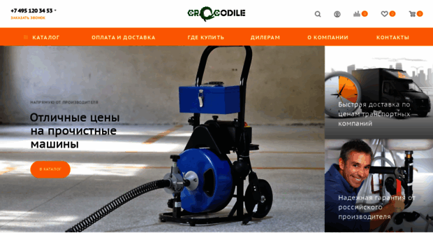 crocodile-pt.ru