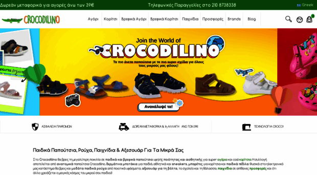 crocodilino.com