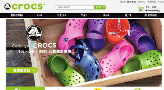 crocs.tw