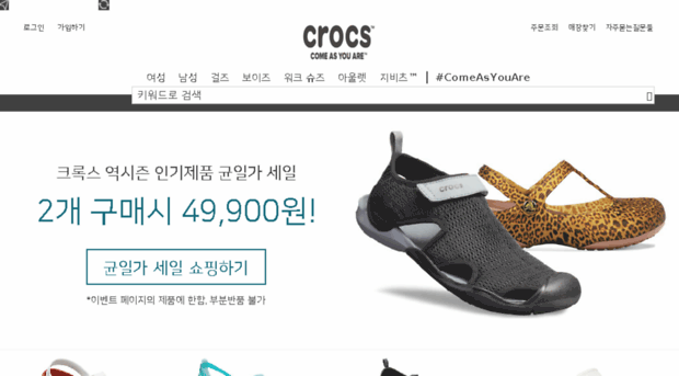 crocsmall.co.kr