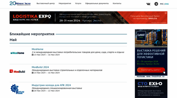crocus-expo.ru