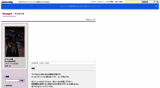 cromik.exblog.jp