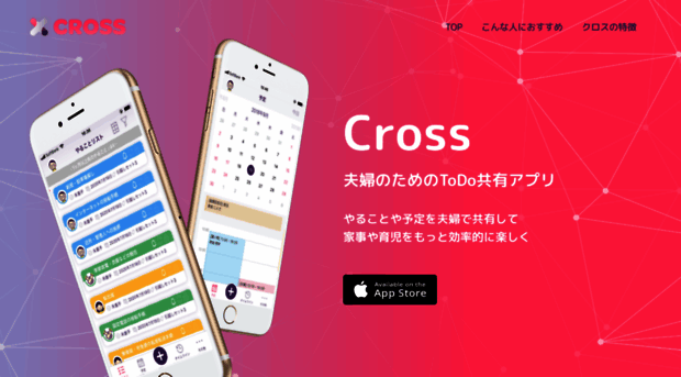 cross-app.jp