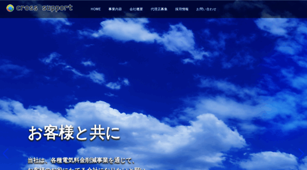 cross-s.com