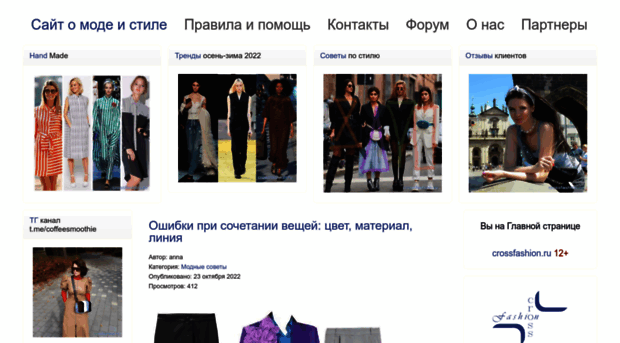 crossfashion.ru