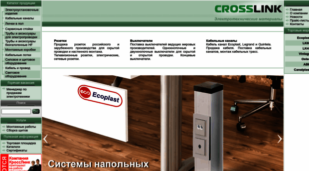 crosslink.ru