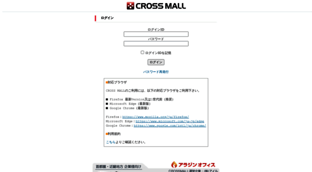 crossmall.jp