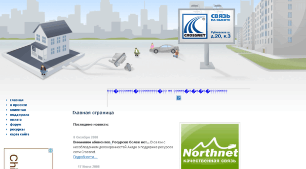 crossnet.ru