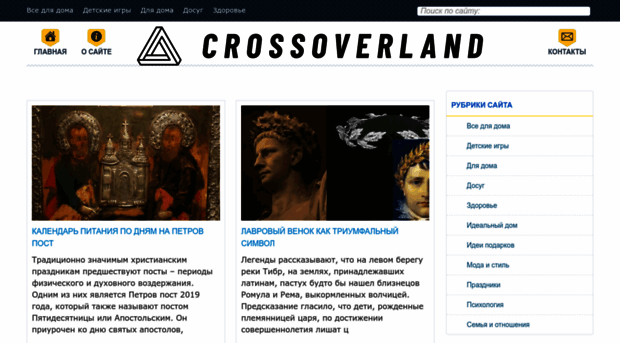 crossoverland.ru