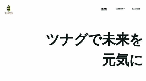 crossrink.co.jp