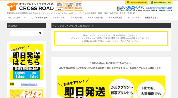 crossroad-t.com