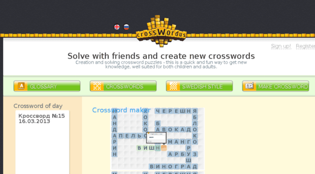 crosswordus.ru