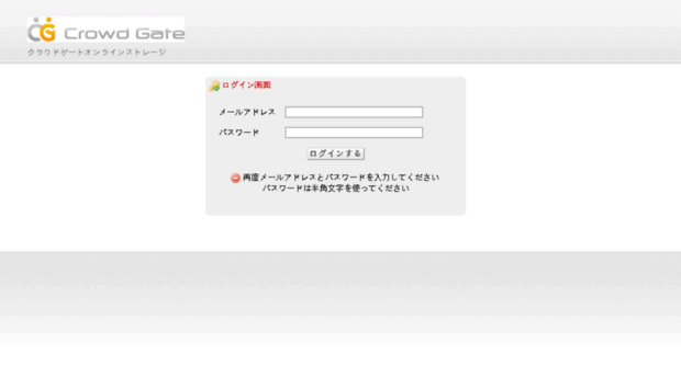 crowdgate.firestorage.jp