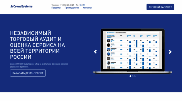 crowdsystems.ru