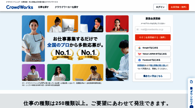 crowdworks.jp