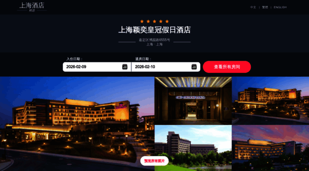 crowneplazaanting.cn