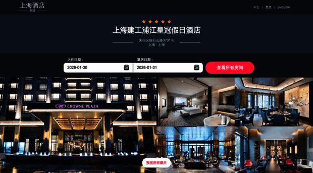 crowneplazapujiang.cn