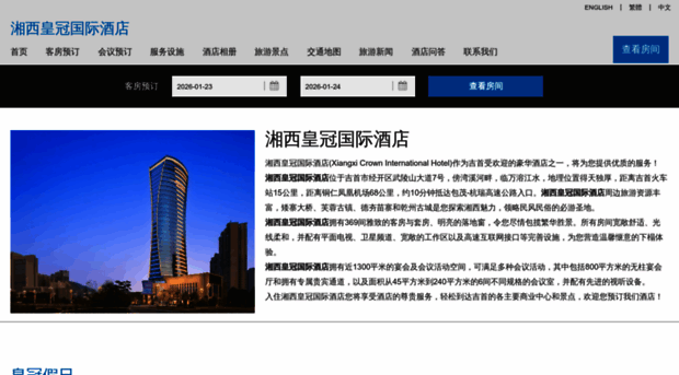 crownexiangxi.cn