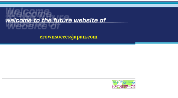 crownsuccessjapan.com