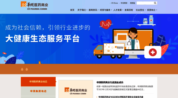 crpcg.com