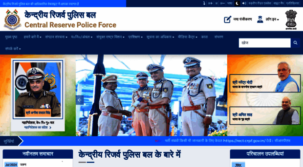 crpf.gov.in