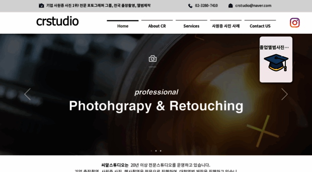 crstudio.co.kr